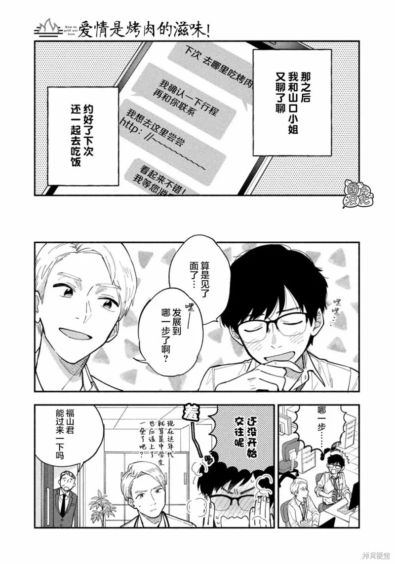第01话 第14页