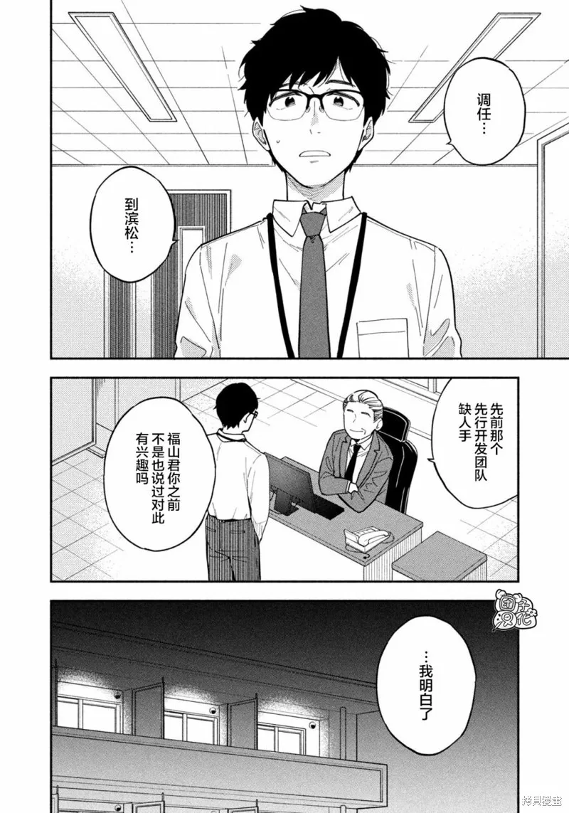 第01话 第15页