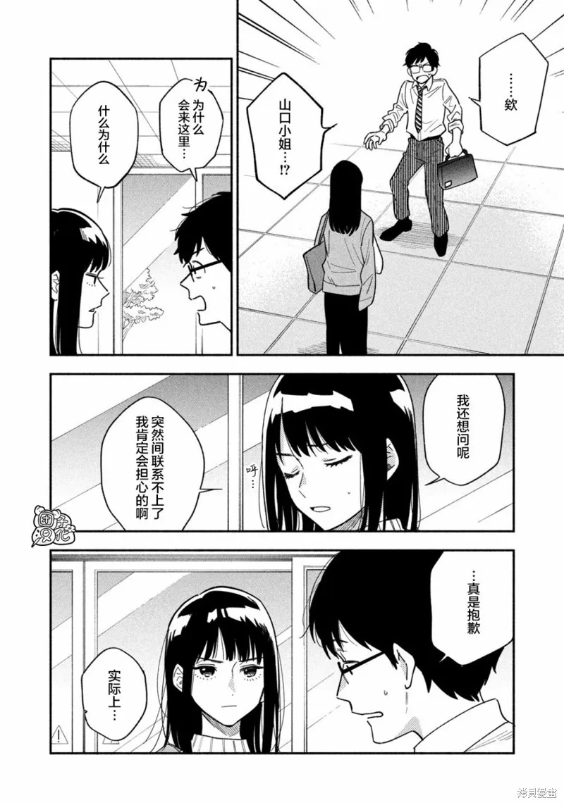 第01话 第19页