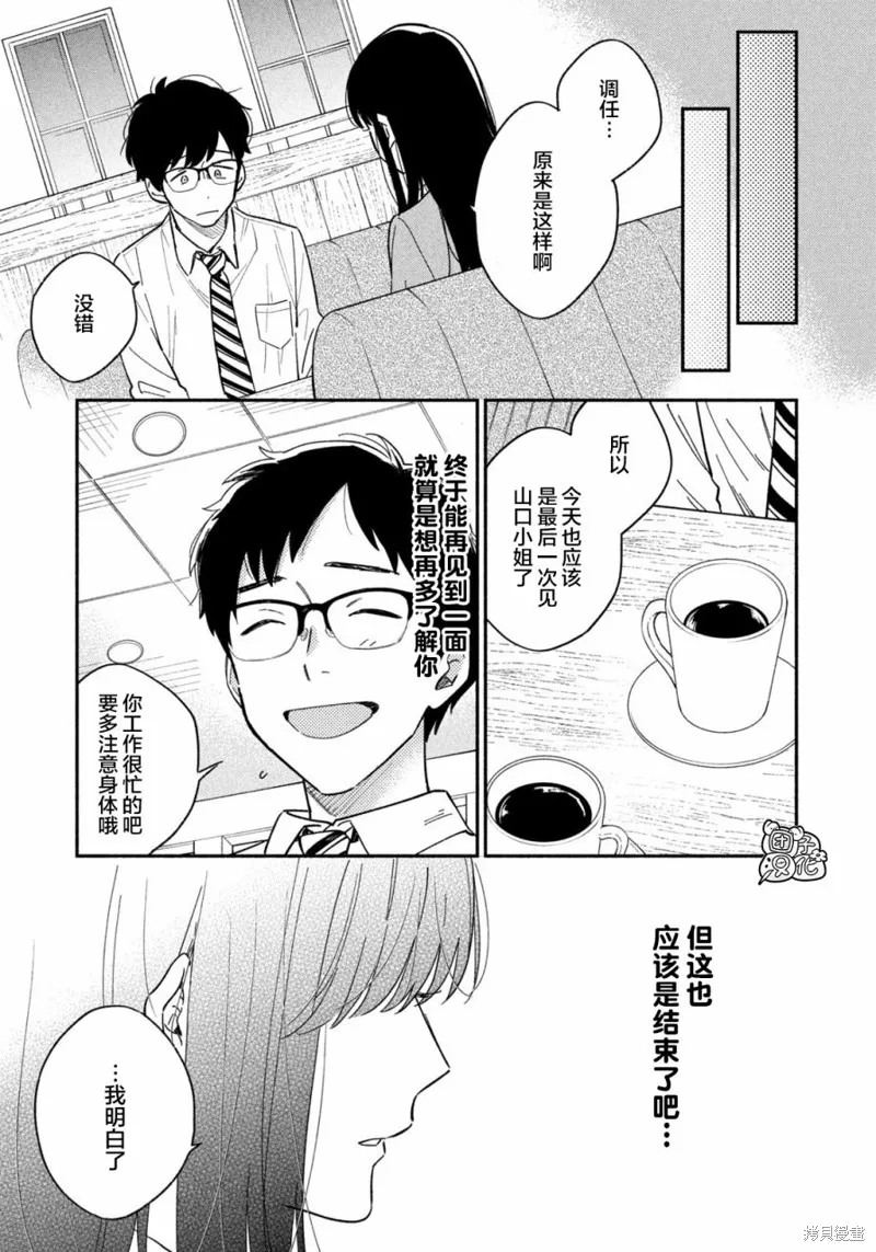 第01话 第20页