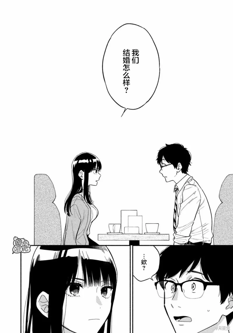 第01话 第21页