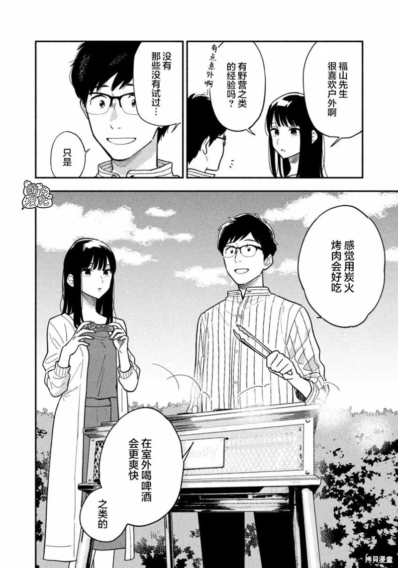 第01话 第32页