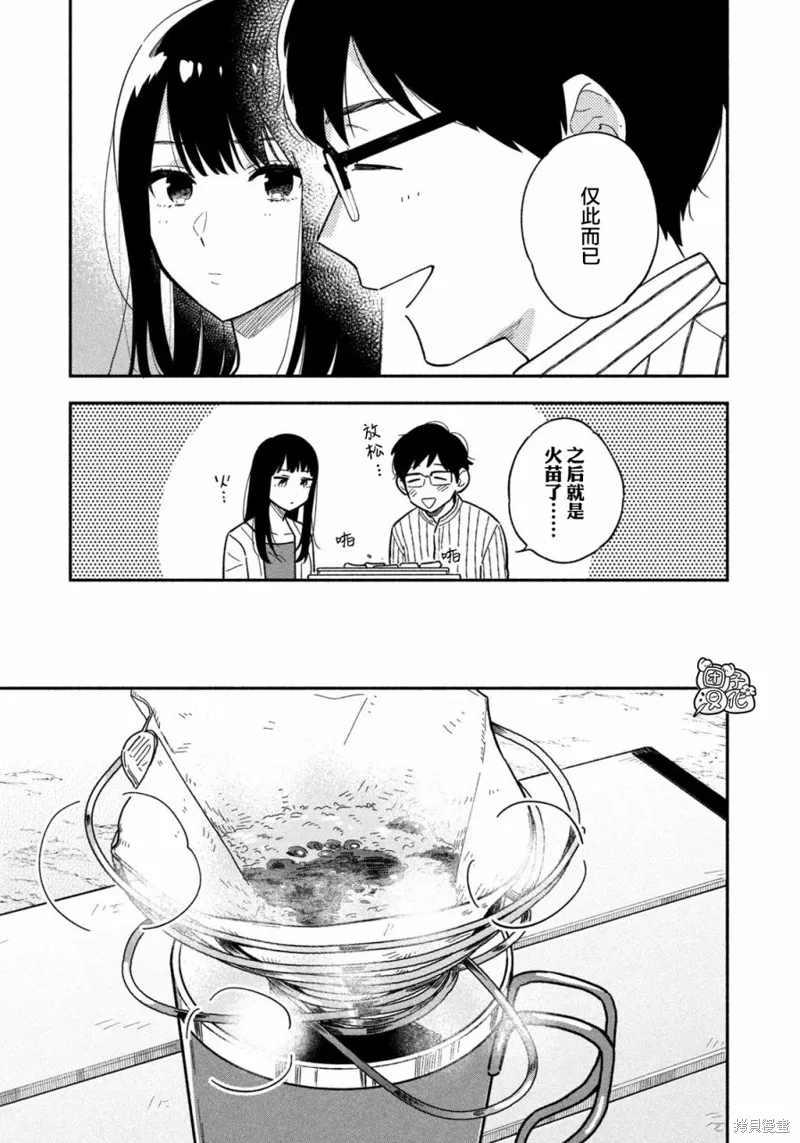 第01话 第33页