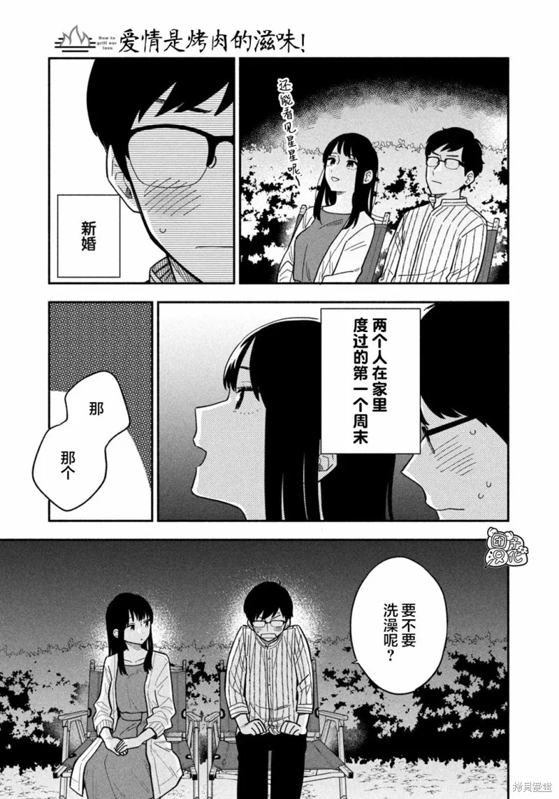 第01话 第37页
