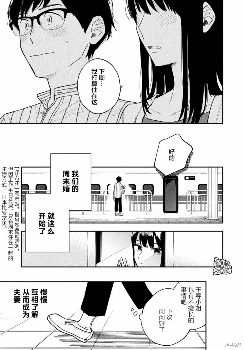 第01话 第41页