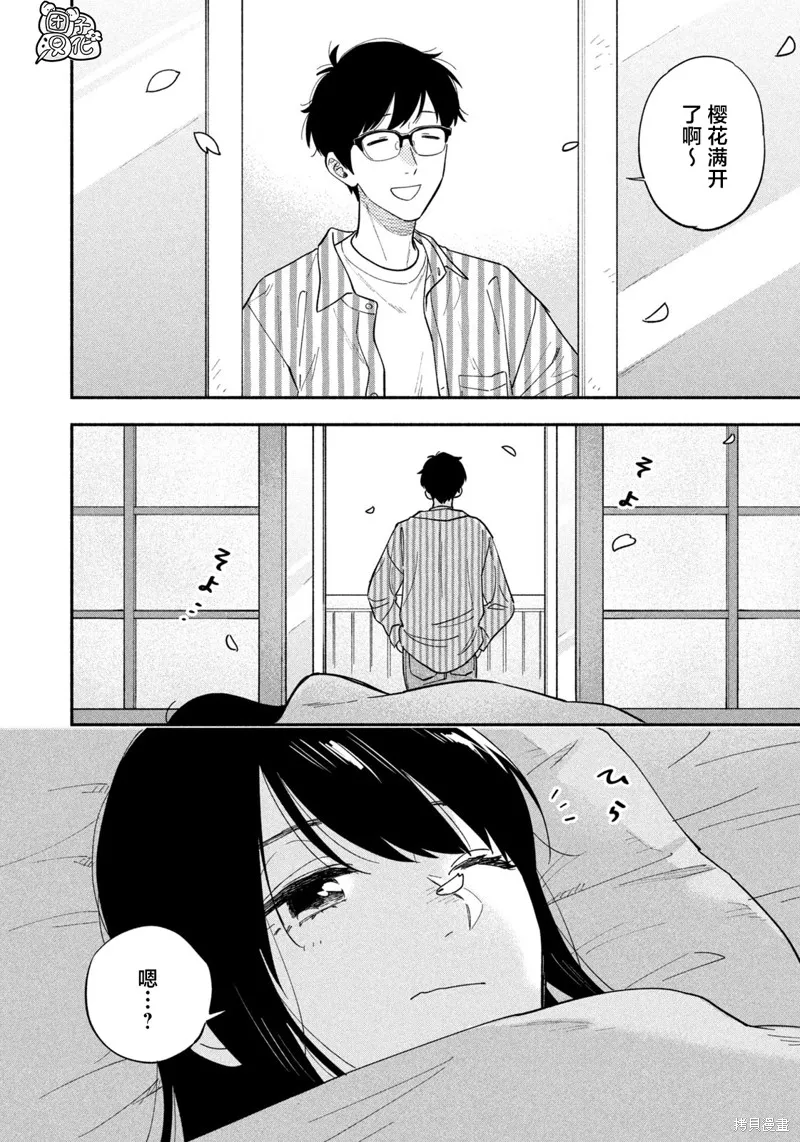 第104话 第4页