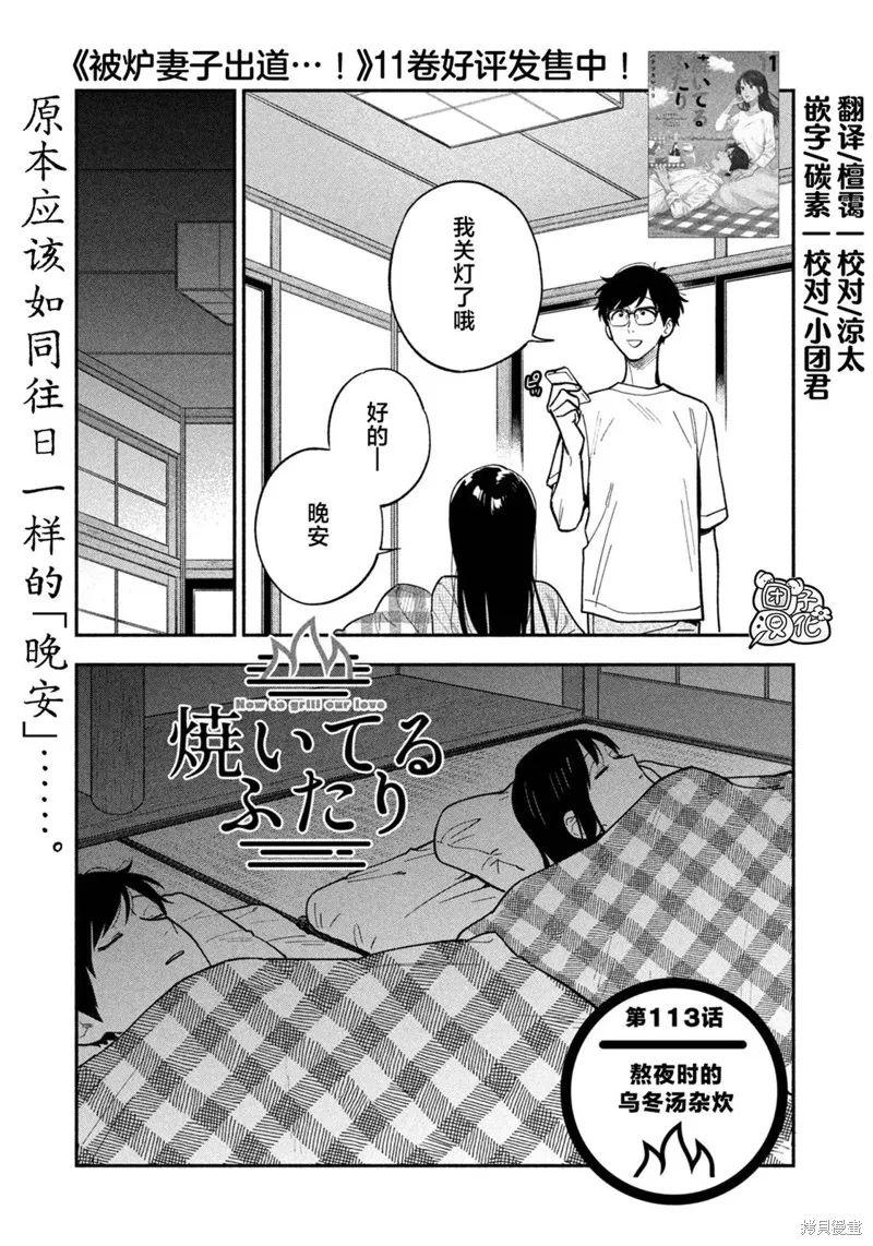 第113话 第1页
