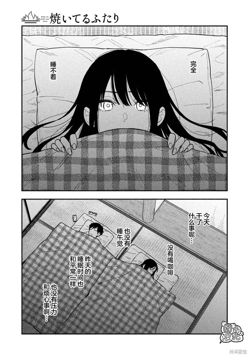 第113话 第3页
