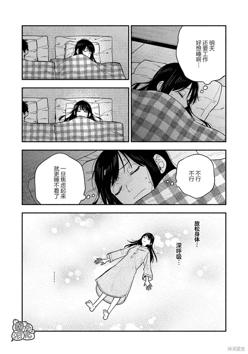 第113话 第4页
