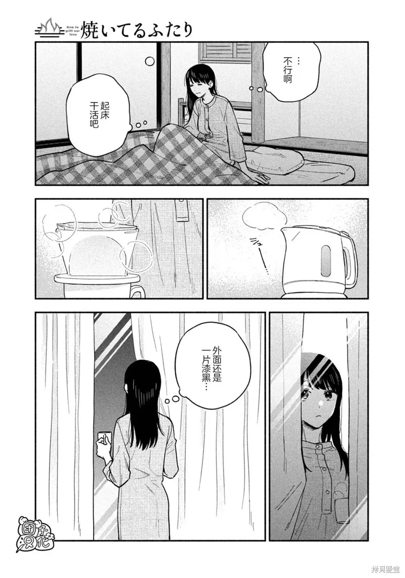 第113话 第5页