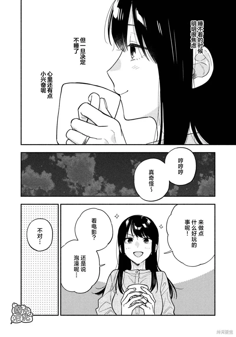 第113话 第6页