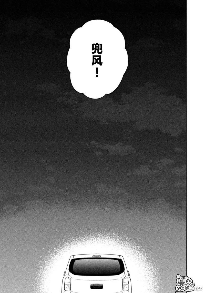 第113话 第7页
