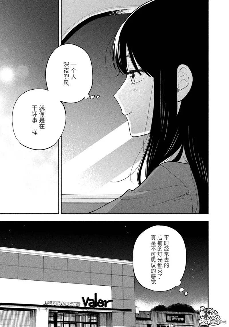 第113话 第9页