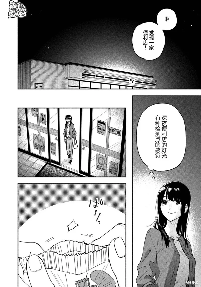 第113话 第10页