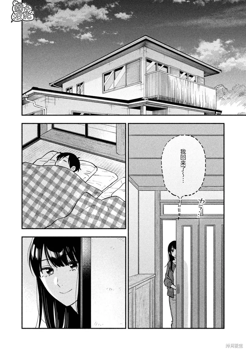 第113话 第12页