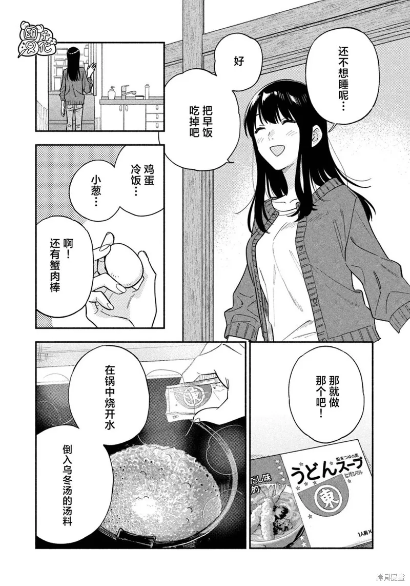 第113话 第13页