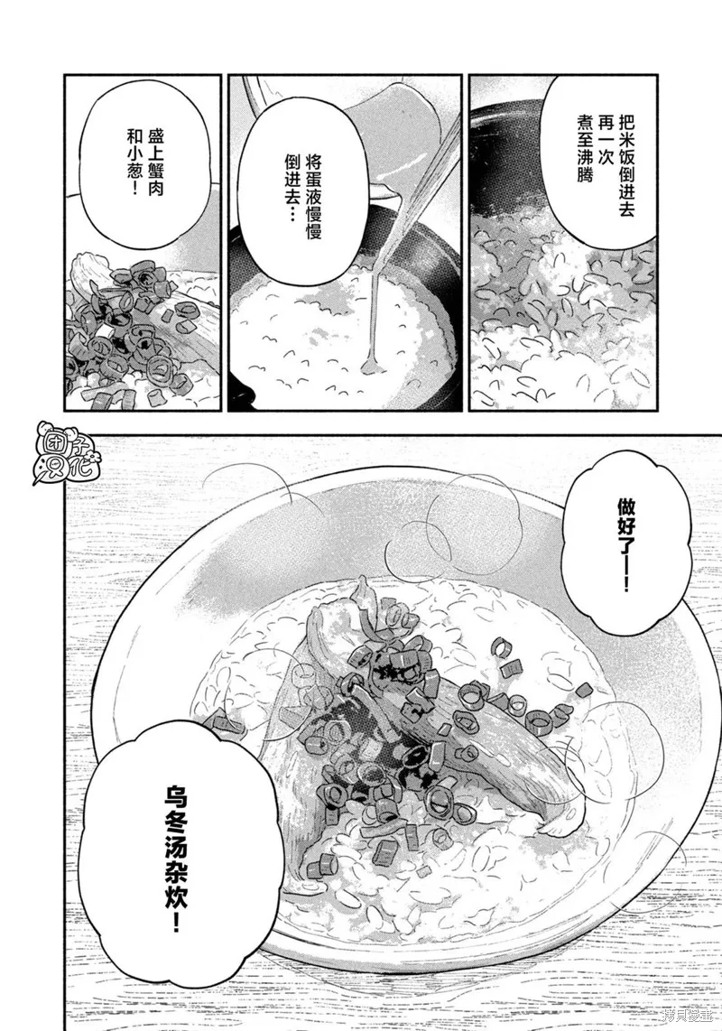 第113话 第14页