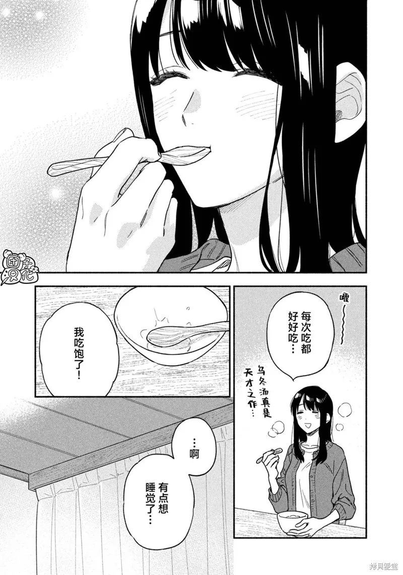 第113话 第15页