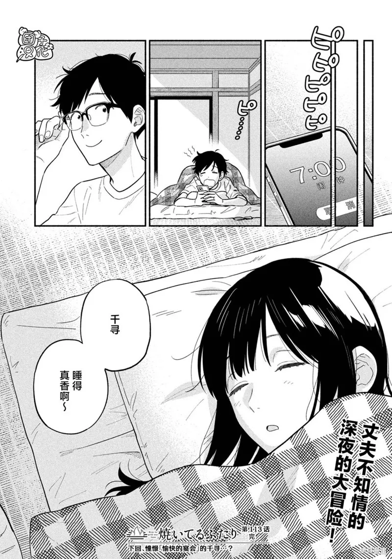第113话 第16页