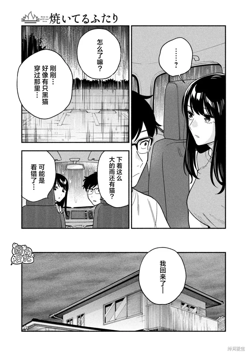 第116话 第7页