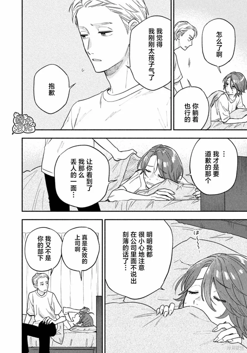 第118话 第12页