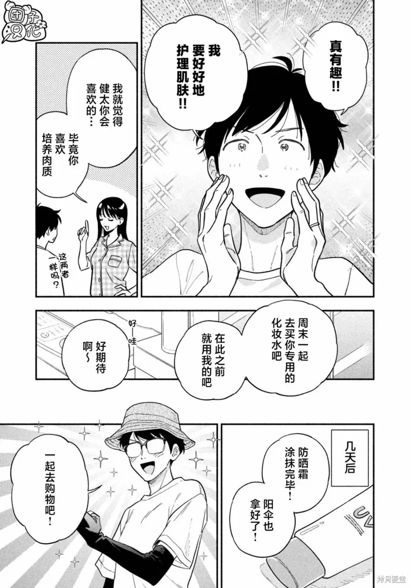 第119话 第11页