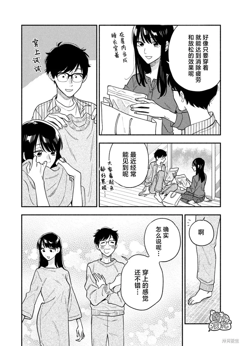 第122话 第11页