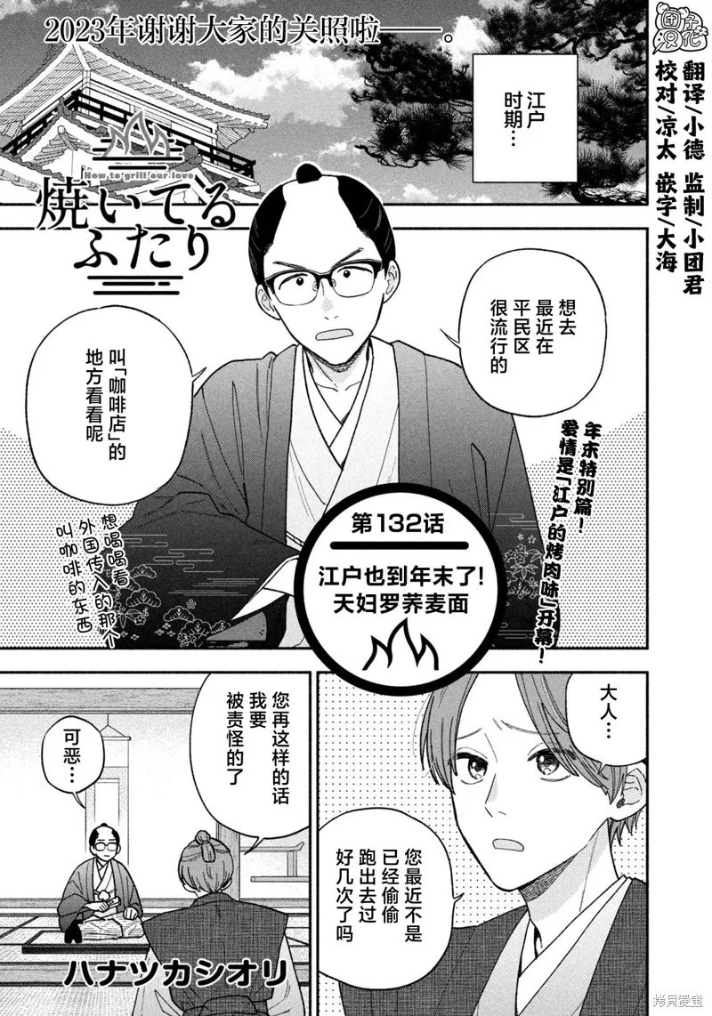第132话 第1页