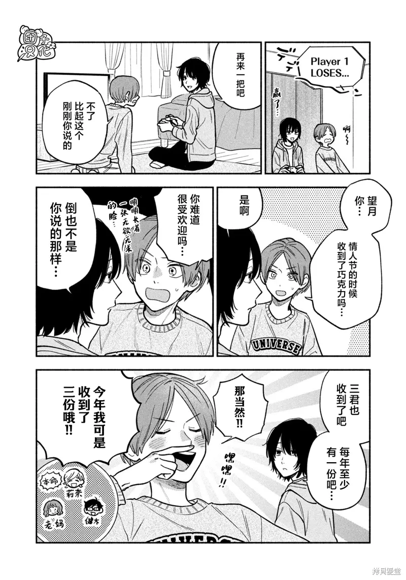第139话 第2页