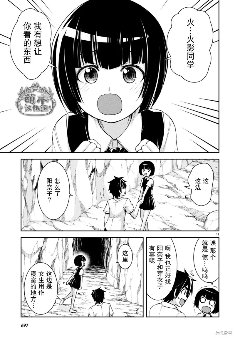 第22话 第11页