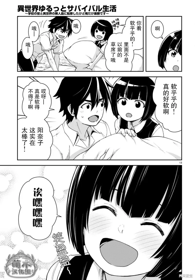 第22话 第13页