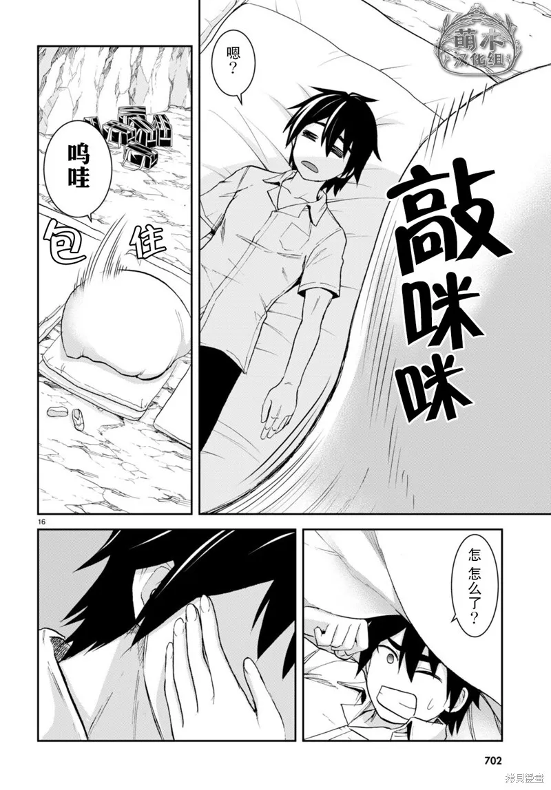 第22话 第16页