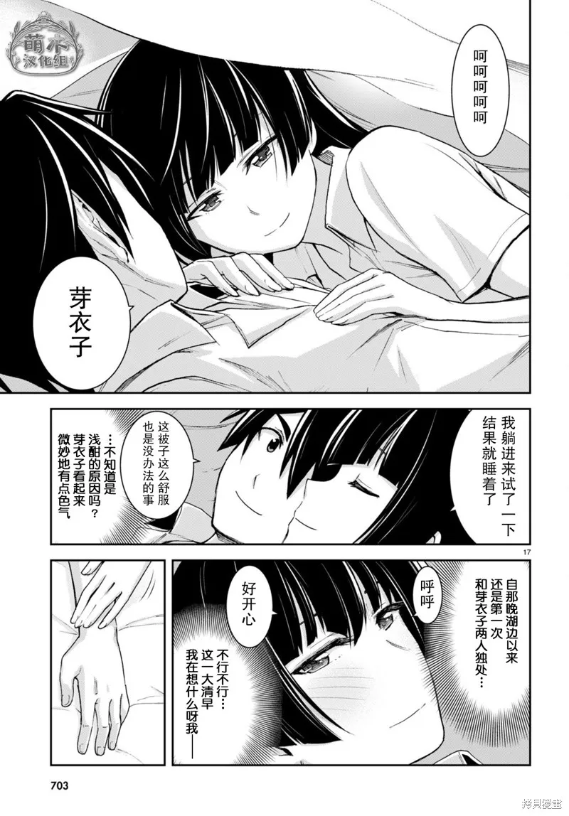 第22话 第17页