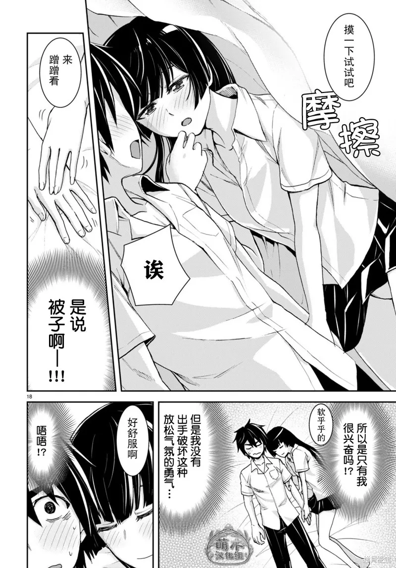 第22话 第18页