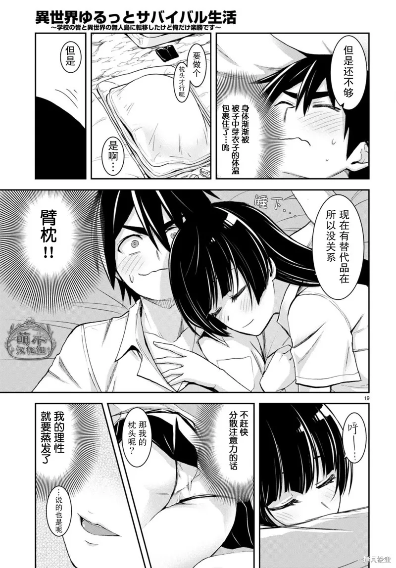 第22话 第19页