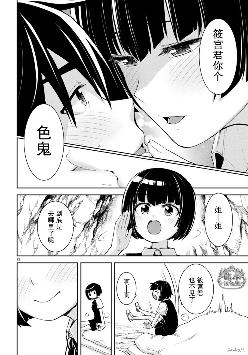 第22话 第22页
