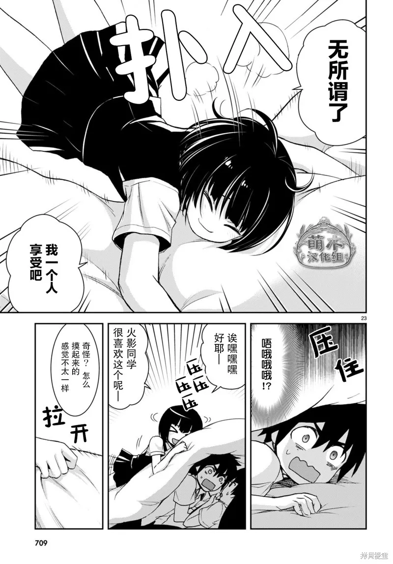 第22话 第23页