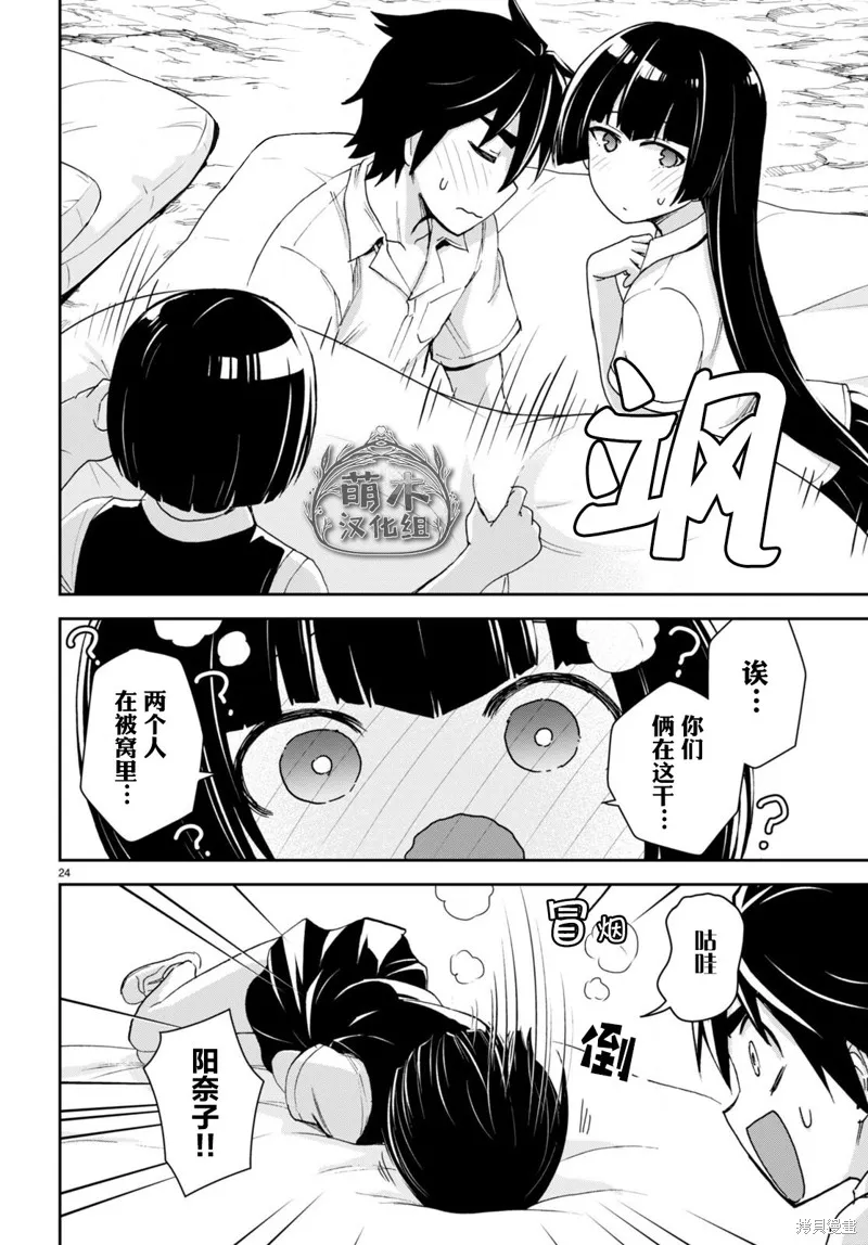第22话 第24页