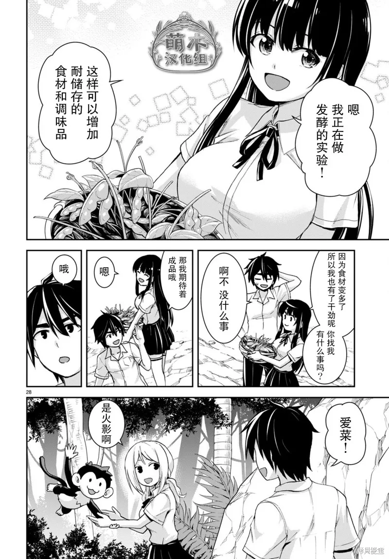 第22话 第28页