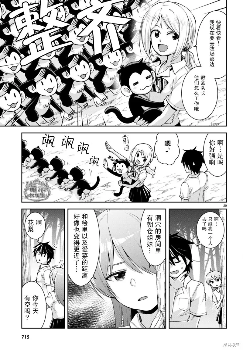 第22话 第29页