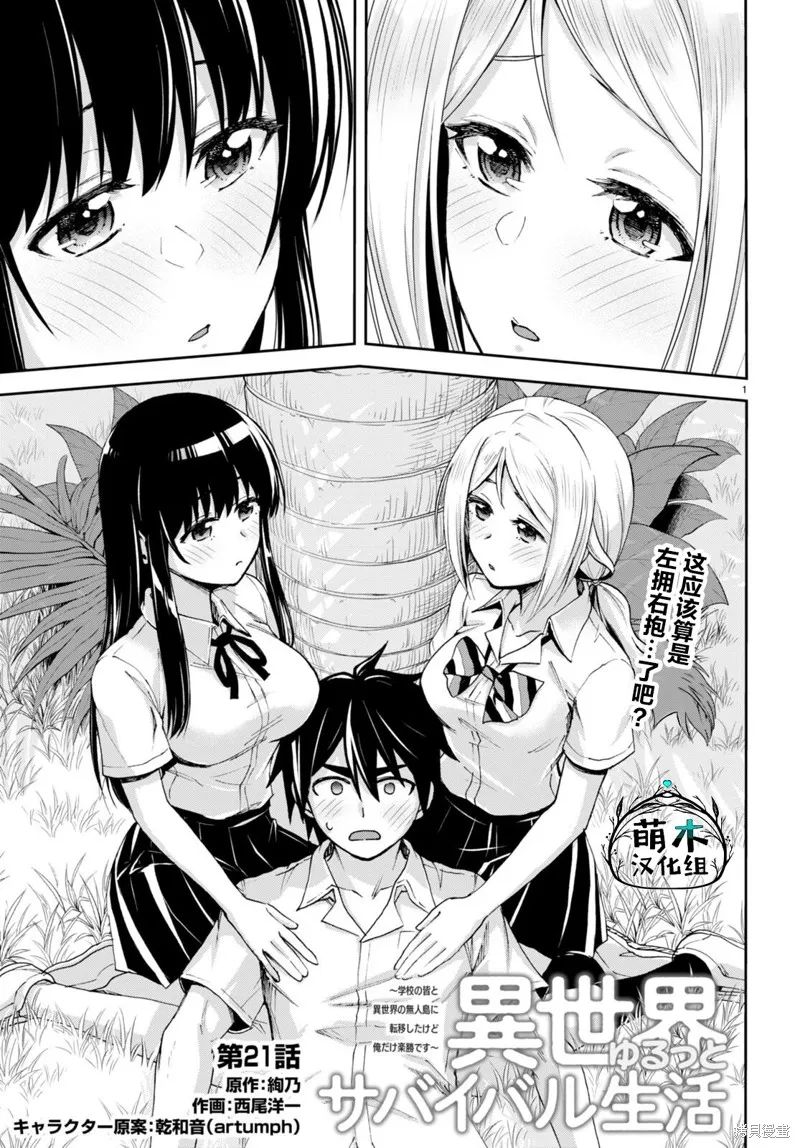 第21话 第1页