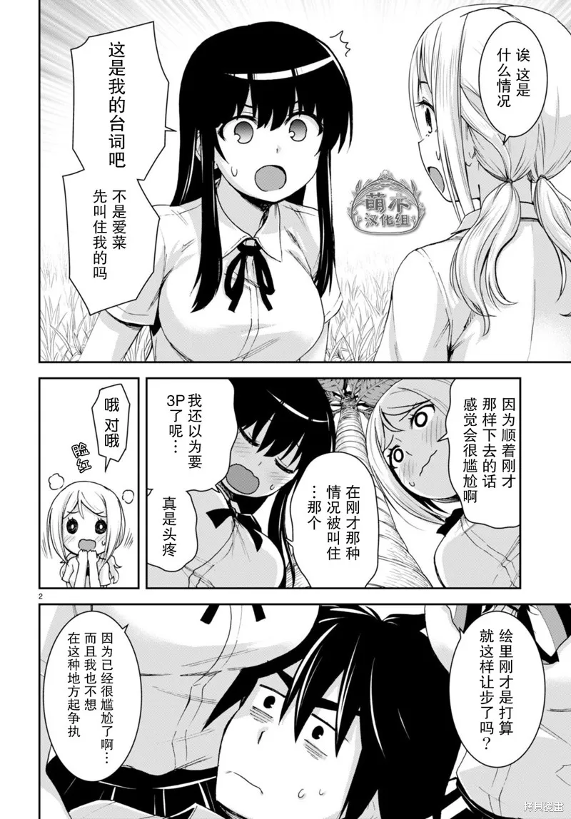 第21话 第2页