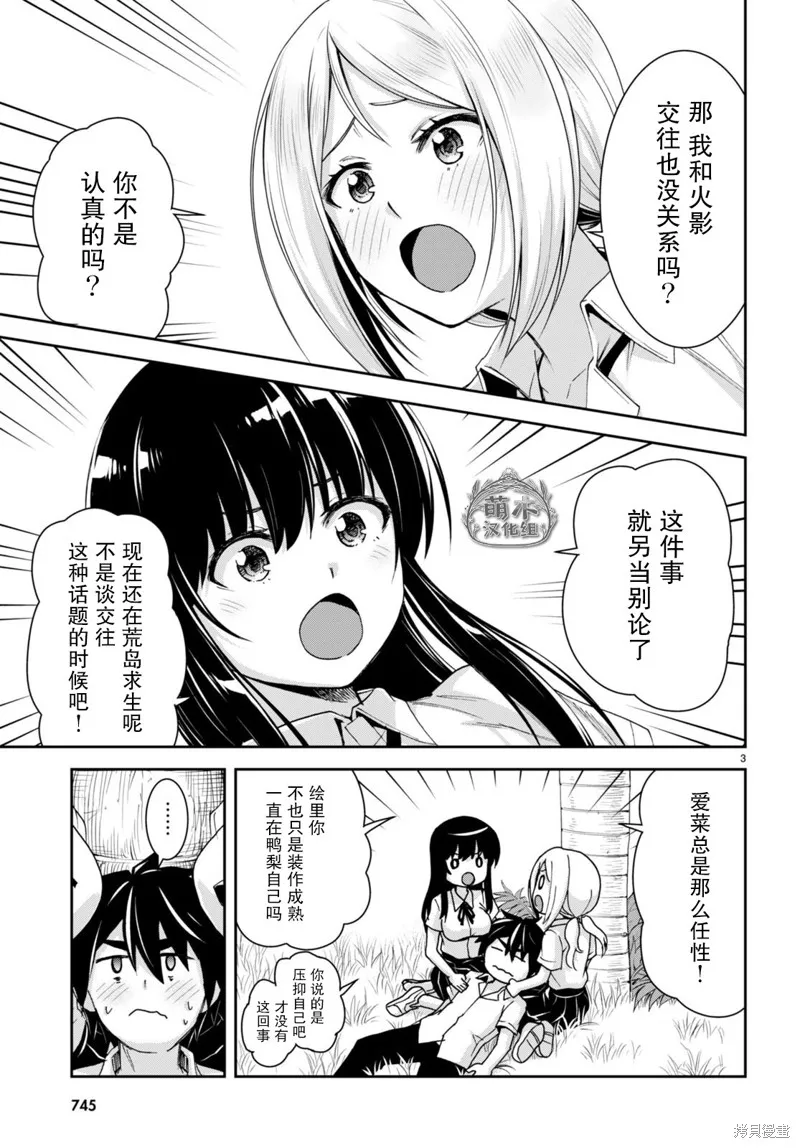 第21话 第3页
