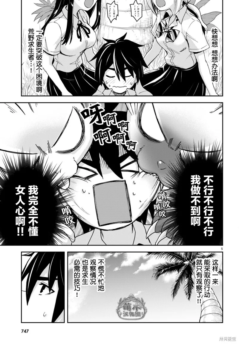 第21话 第5页
