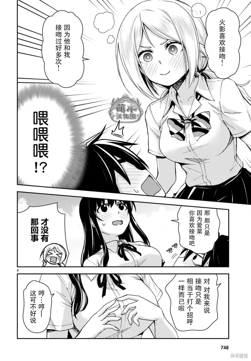 第21话 第6页