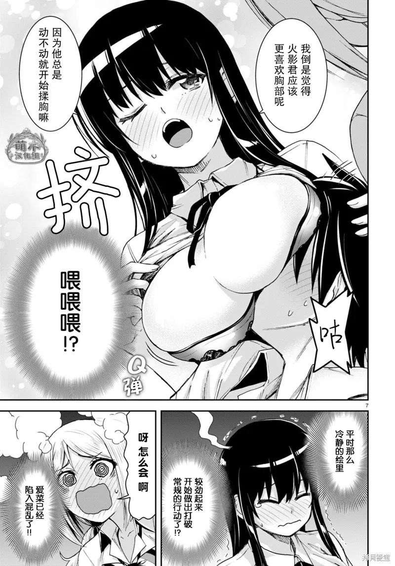 第21话 第7页