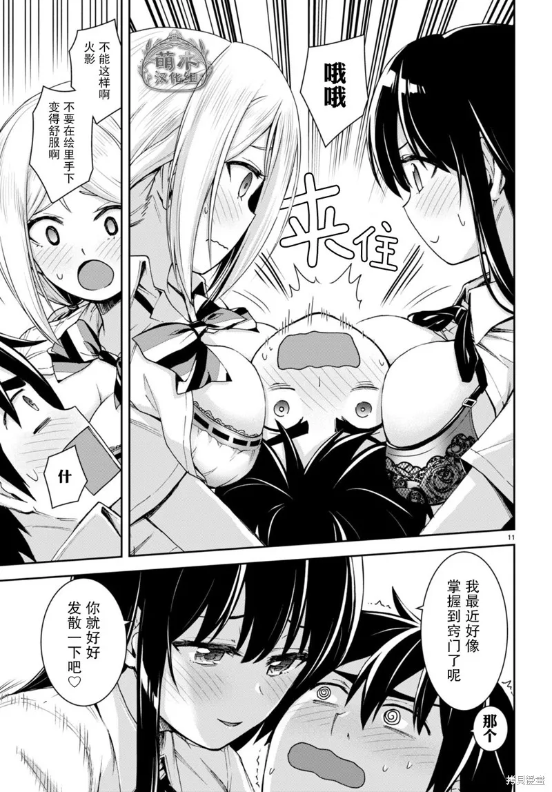 第21话 第11页