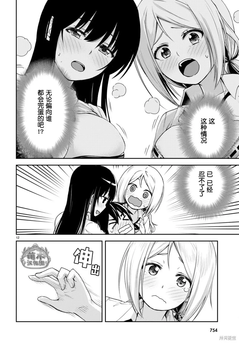 第21话 第12页