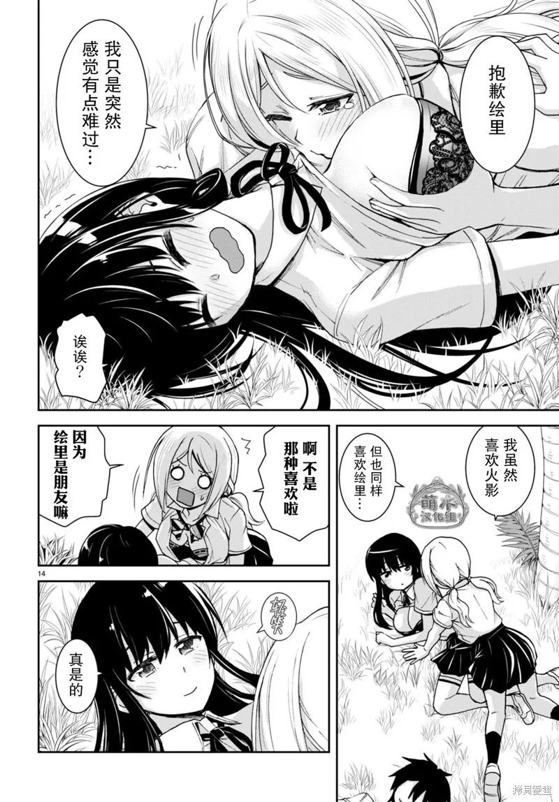 第21话 第14页