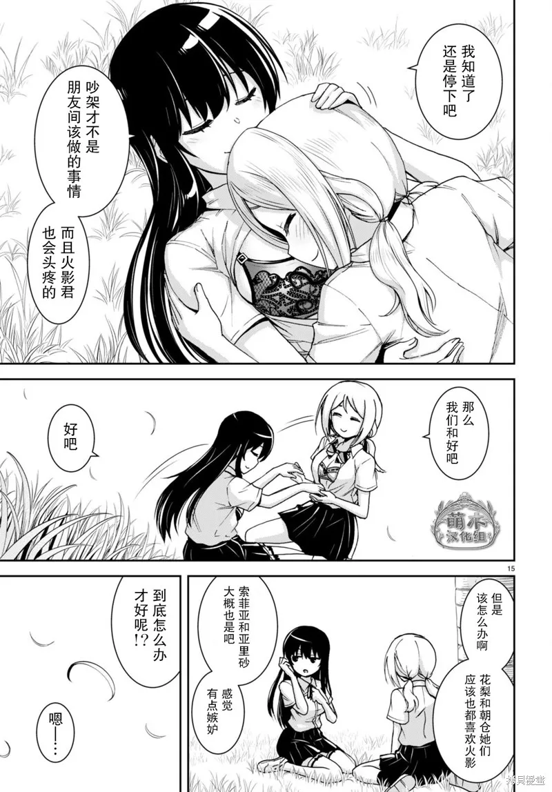 第21话 第15页